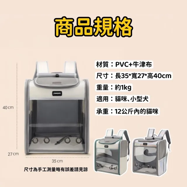 【Petvibe】全景透明寵物後背包(寵物外出包/貓咪外出包/太空包/寵物外出/貓背包/寵物背包/寵物旅行袋)