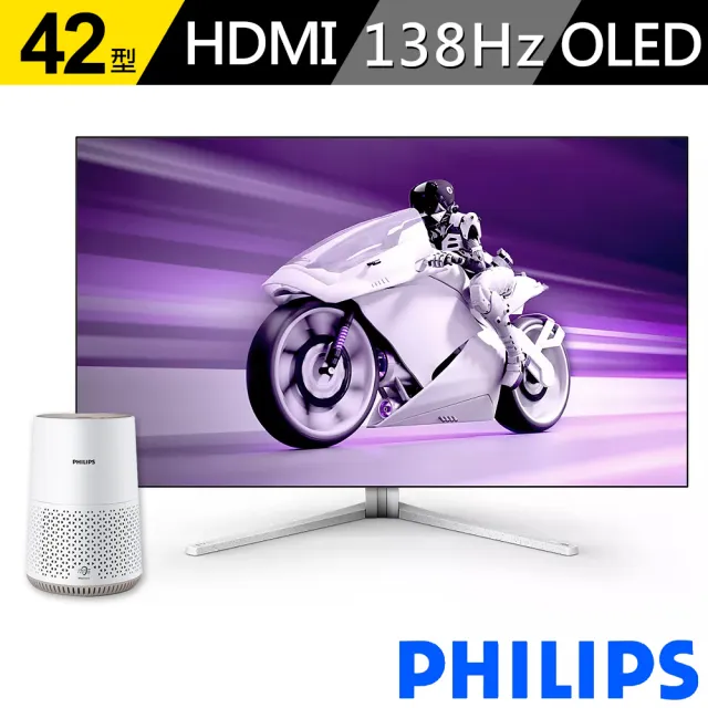 【Philips 飛利浦】空氣清淨機★42M2N8900 42型OLED平面電競螢幕(不閃屏/低藍光/0.1ms)