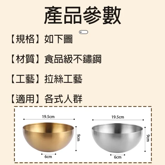 【樂邁家居】高顏質 304不鏽鋼韓式拌飯碗 20cm 沙拉碗(食品級304不鏽鋼/附餐具)