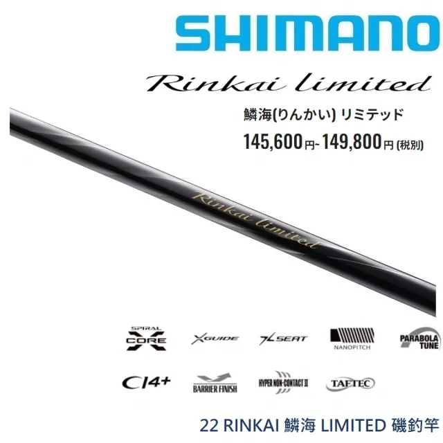 SHIMANO】22 RINKAI 鱗海LIMITED 0-53 磯釣竿(公司貨) - momo購物網- 好評推薦-2024年7月