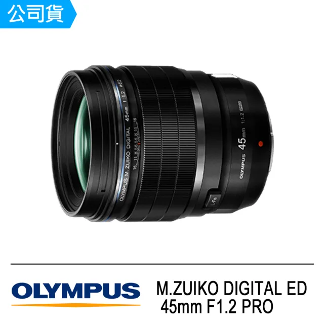 【OM SYSTEM】M.ZUIKO DIGITAL ED 45mm F1.2 PRO(公司貨)