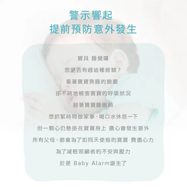 【日本BabySmile】BabyAlarm E-201 嬰兒呼吸動態監測器 + S-204電動牙刷x1(活動組合特惠賣場)