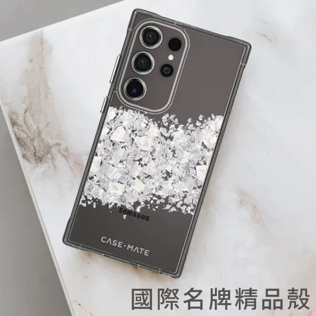 【CASE-MATE】三星 S24 Ultra 專用 Karat Pearl 璀璨珍珠精品防摔保護殼