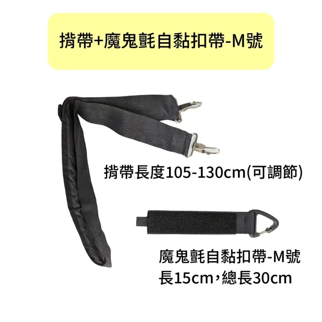 【Komori 森森機具】電動工具可調式背帶(電動工具背帶 調節式工具背帶)