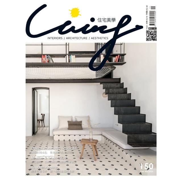 【momoBOOK】LIVING&DESIGN 住宅美學 2月號/2024 第150期(電子雜誌)