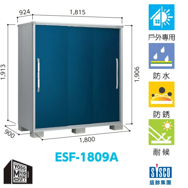 【YODOKO 優多儲物系統】ESF-1809A  淡白色(日本原裝 戶外 儲物櫃 收納櫃 衣櫥)