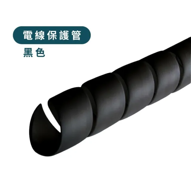 【捕夢網】電線保護套 14mm(電線防咬 電線收納 整線器 電線保護管)