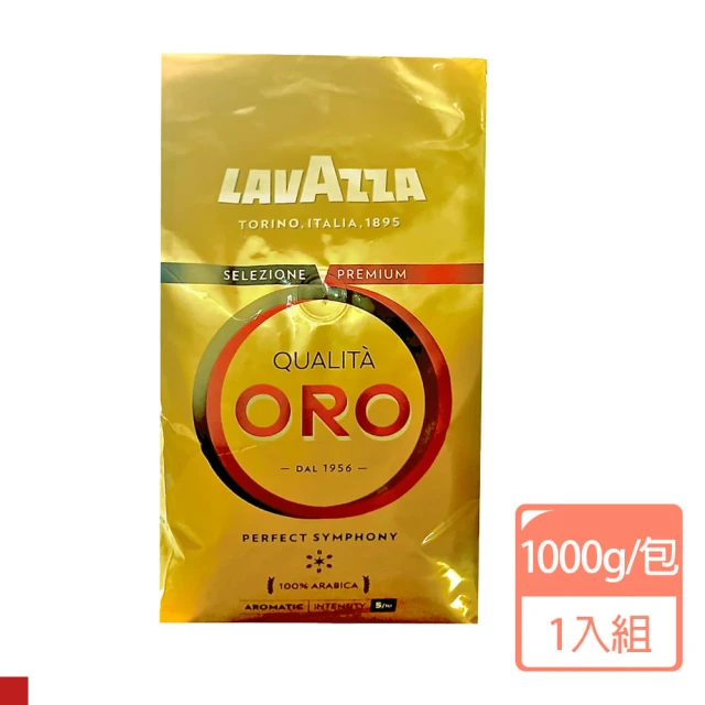 即期品 LAVAZZA Qualita Oro 咖啡豆 10