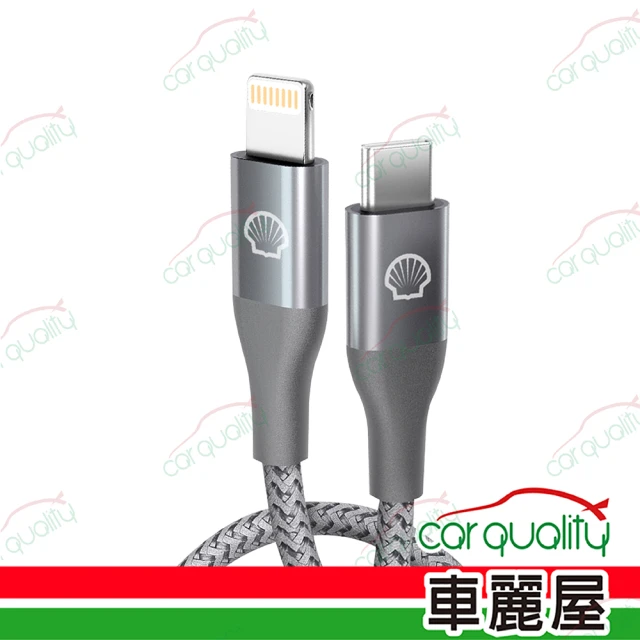 SHELL 殼牌 USB-C to Lightning 反光充電傳輸線 2M(車麗屋)