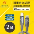 【SHELL 殼牌】USB-C to Lightning 反光充電傳輸線 2M(車麗屋)