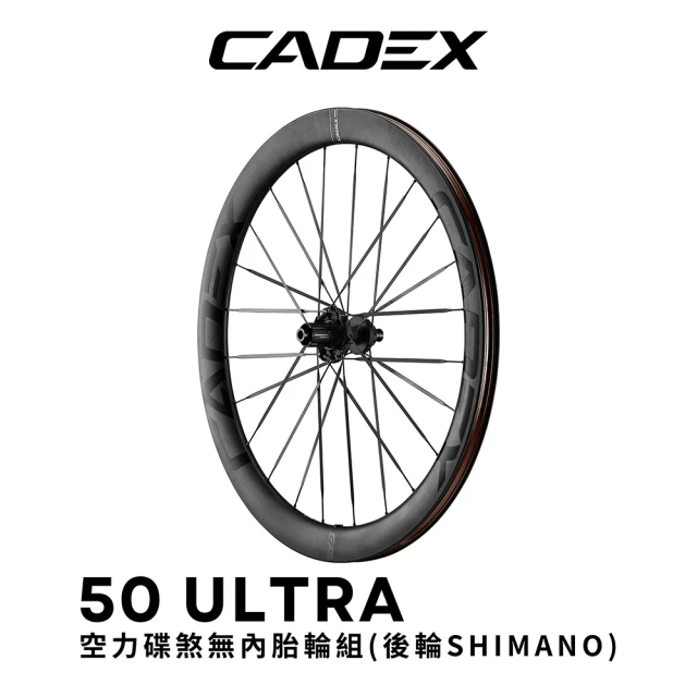 【CADEX】CADEX 50 ULTRA 空力碟煞後輪組(後輪組754g)