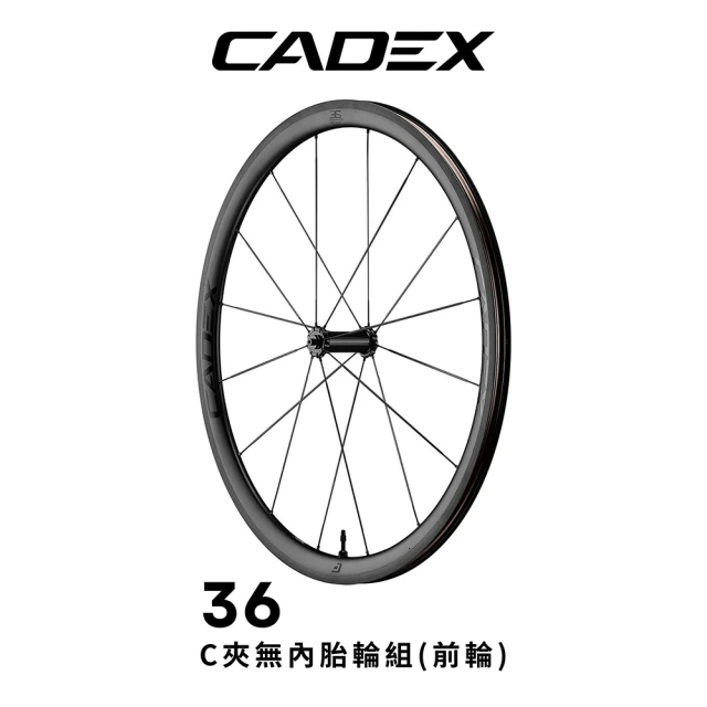 【CADEX】CADEX 36 無內胎C夾 碳纖維前輪組(前輪)