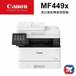 【Canon】MF449x 雷射複合機(列印/影印/掃描/傳真)