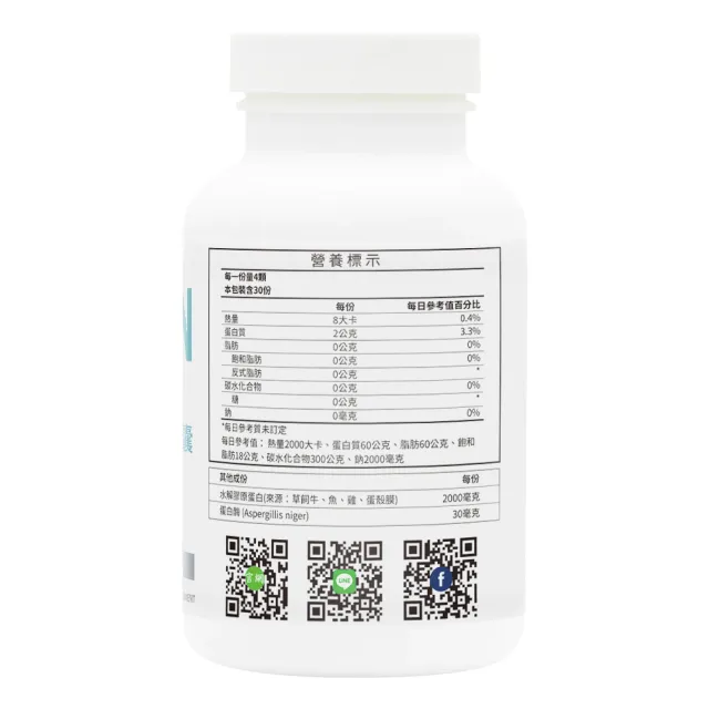 【NaturesPlus 天然佳】全方位水解膠原蛋白膠囊 2入組 120顆/瓶(水嫩Q彈 輕鬆GET)