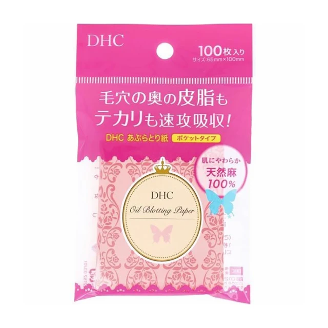 【DHC】袖珍型美人吸油面紙 100 張(日本製 100%天然麻 親膚柔軟 袖珍型吸油面紙)
