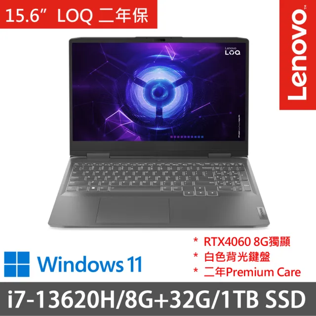 【Lenovo】15.6吋i7獨顯RTX特仕電競(LOQ 15IRH8/82XV004PTW/i7-13620H/40G/512G+500G/RTX4060/W11/二年)