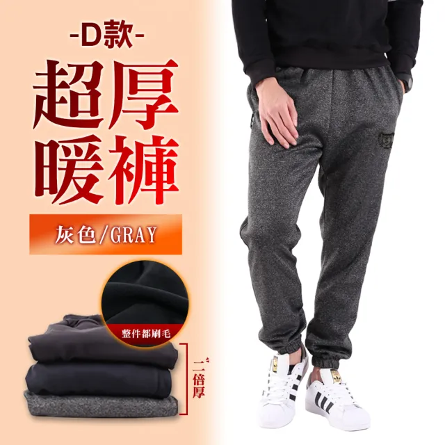 【JU SHOP】溫差必備！男女款保暖內刷毛防寒褲 長褲 防風(運動褲/休閒褲/束口褲/棉褲/防掉拉鍊)