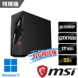 【MSI 微星】i5 GTX1650特仕電腦(Infinite S3 12BSA-1606TW/i5-12400F/32G/1T SSD/GTX1650-4G/W11)