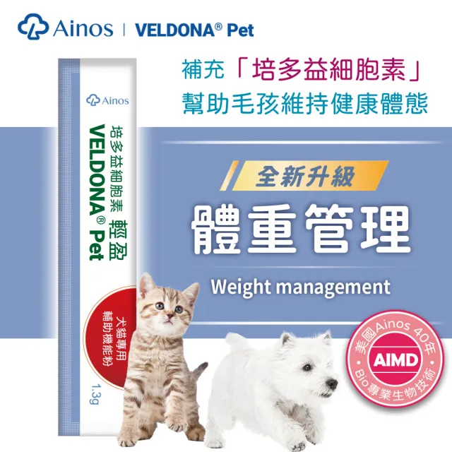 【VELDONA pet 培多益】細胞素 輕盈 10入/盒(體重管理)