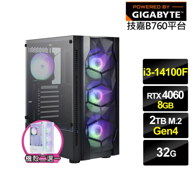 技嘉平台 i3四核GeForce RTX 4060{神魔英雄B}電競電腦(i3-14100F/B760/32G/2TB)