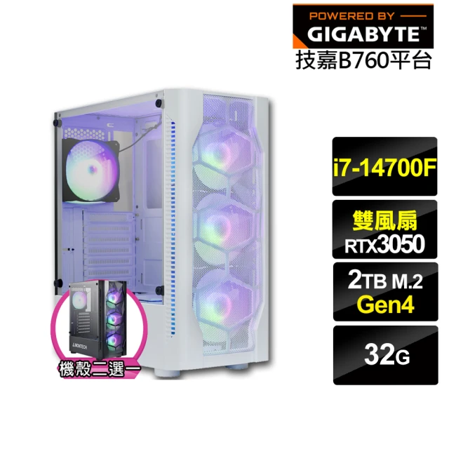 技嘉平台 i7廿核GeForce RTX 3050{龍皇遊俠