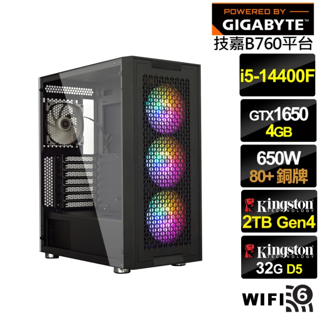 技嘉平台 i5十核GeForce GTX 1650{銀翼騎士B}電競電腦(i5-14400F/B760/32G/2TB/WIFI)