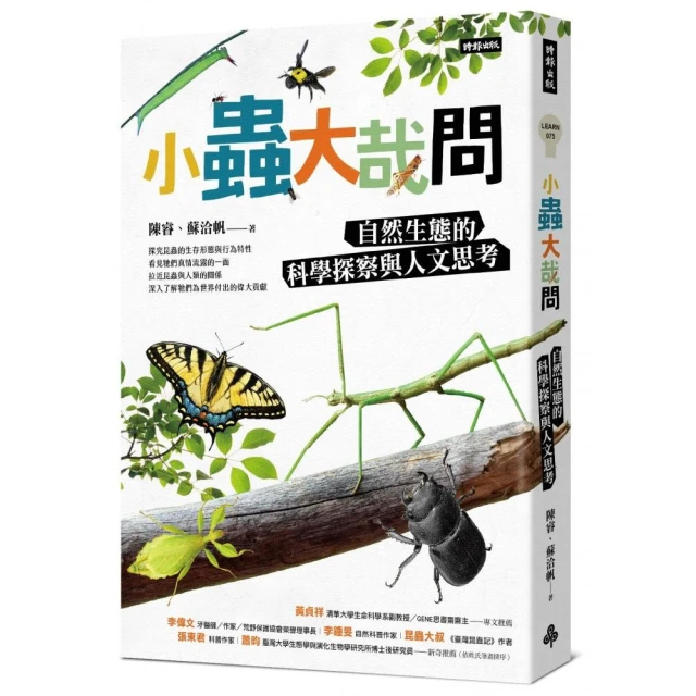 身為自己：人類意識的新科學優惠推薦