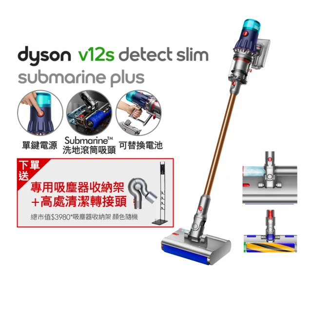 dyson 戴森dyson 戴森 V12s Detect Slim Submarine Plus SV46 乾溼全能洗地吸塵器(雙主吸頭 洗地機 獨家普魯士藍)