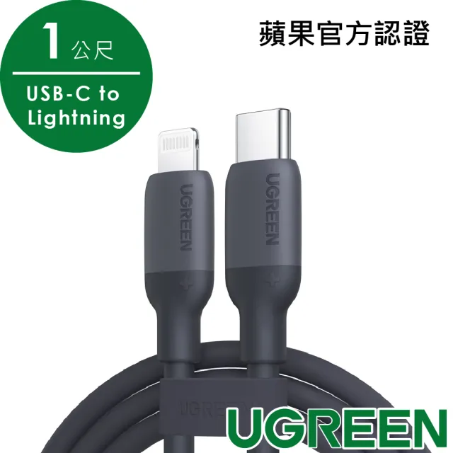 【綠聯】65W氮化鎵充電器 GaN快充版+1M USB-C to Lightning快充線(3個Type-c+1個USB孔)