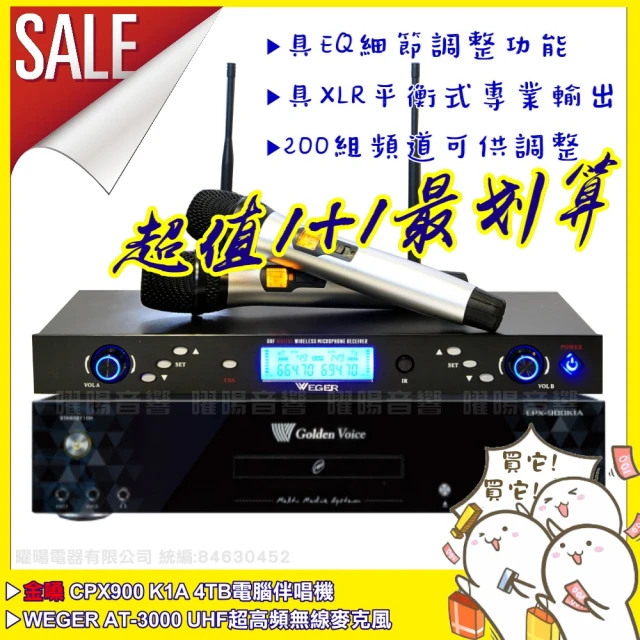 音圓 歡唱劇院超值組合 N2-350+JBL Pasion 