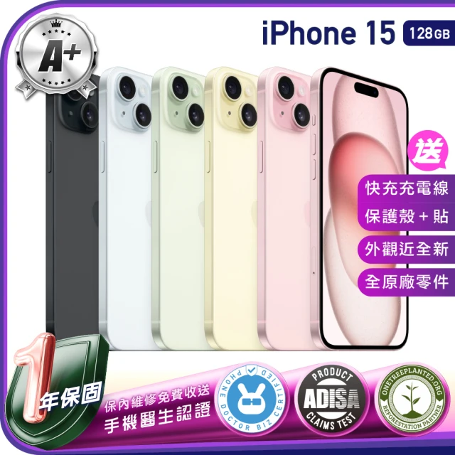 雙11限定 Apple iPhone 15 (128G/6.