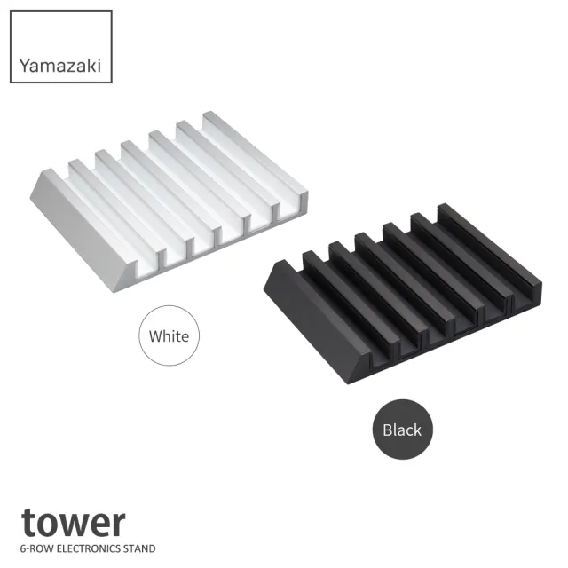 【YAMAZAKI】tower手機平板支撐架-白(手機架/平板架)