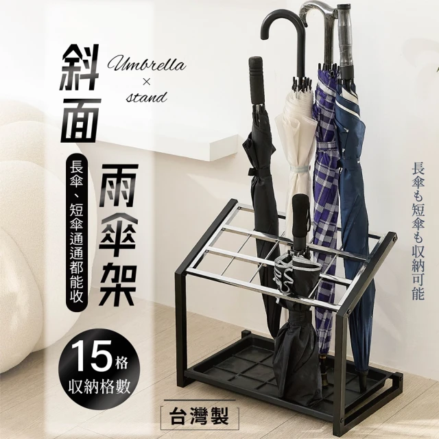 A+LIFE生活館 無印風雨傘置物架 9格(台灣製造 雨傘架