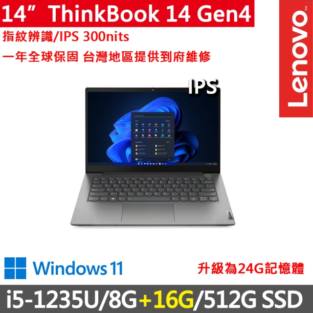 ThinkPad 聯想ThinkPad 聯想 14吋i5商務特仕筆電(ThinkBook 14 Gen4/i5-1235U/8G+16G/512G/FHD/IPS/一年保/灰)