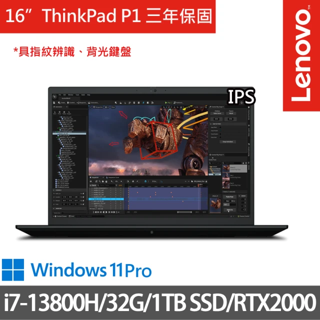 ThinkPad 聯想 16吋i7商務筆電(ThinkPad P1/i7-13800H/32G/1TB SSD/RTX2000 8G/W11P/三年保/黑)