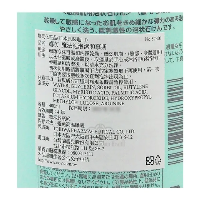 【NOV 娜芙】魔法泡泡潔顏慕斯400ml(隨機贈樣包3包 洗臉慕斯.洗面乳.沐浴乳.臉部身體適用)