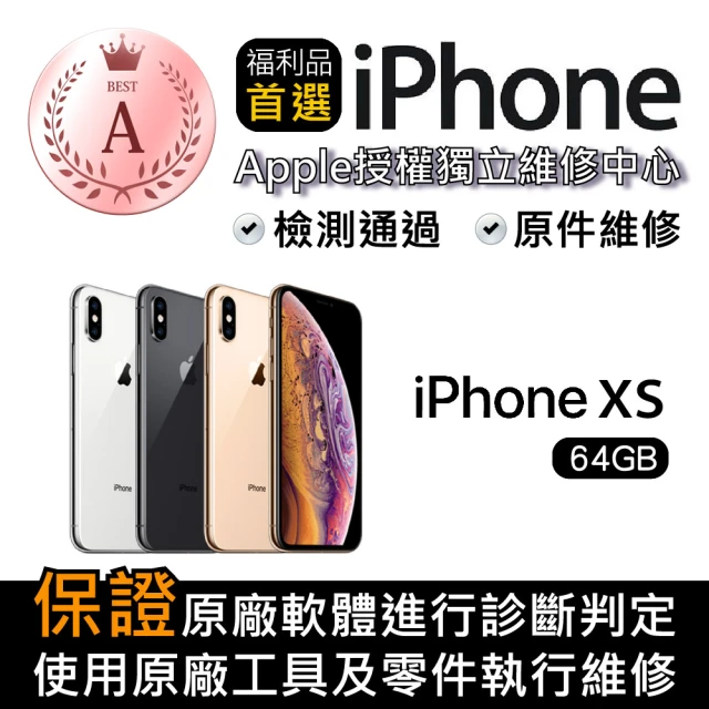 AppleApple A級福利品 iPhone Xs 64GB(5.8 吋)