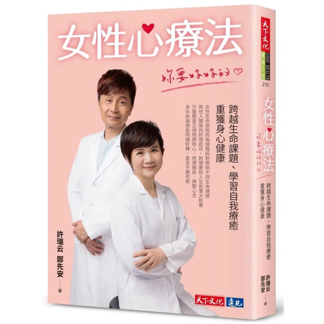 脈輪精油香氣對症指南：7大脈輪平衡 X 情緒穩定的250款精