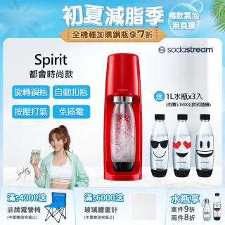 Sodastream - momo購物網- 好評推薦-2024年2月