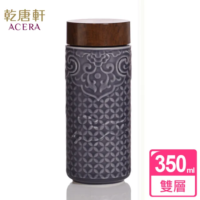 【乾唐軒】前程似錦特雙陶瓷隨身杯 350ml(仿木紋蓋 / 2色)