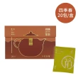 【初味茶萃】四季春茶包 2.5gx20包/盒-咖色(四季春 青茶 烏龍 盒裝)
