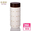 【乾唐軒】凱旋雙層陶瓷隨身杯 250ml(仿木紋蓋 / 2色)