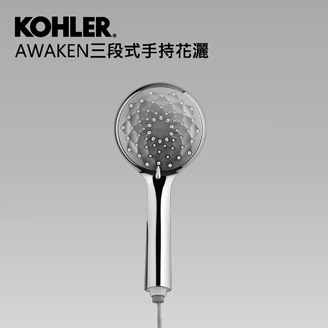 【KOHLER】Awaken 三段式手持花灑(流線型)
