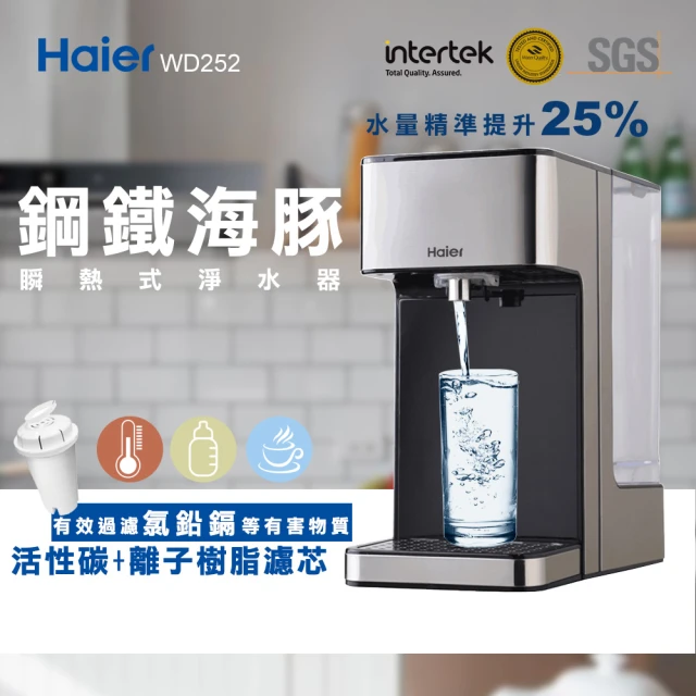 Honeywell 太空人 RO 濾淨瞬熱飲水機WSRO-6