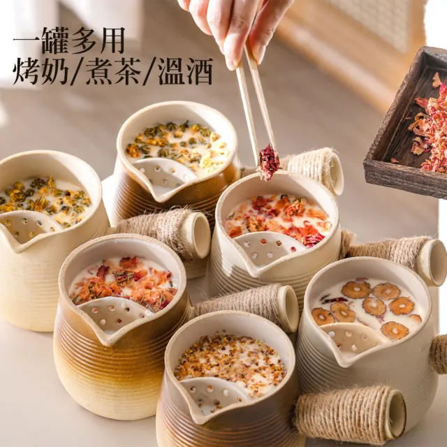 【CS22】烤奶茶陶壺罐戶外圍爐煮茶器罐罐壺(白陶絲瑤/漸層陶絲瑤)