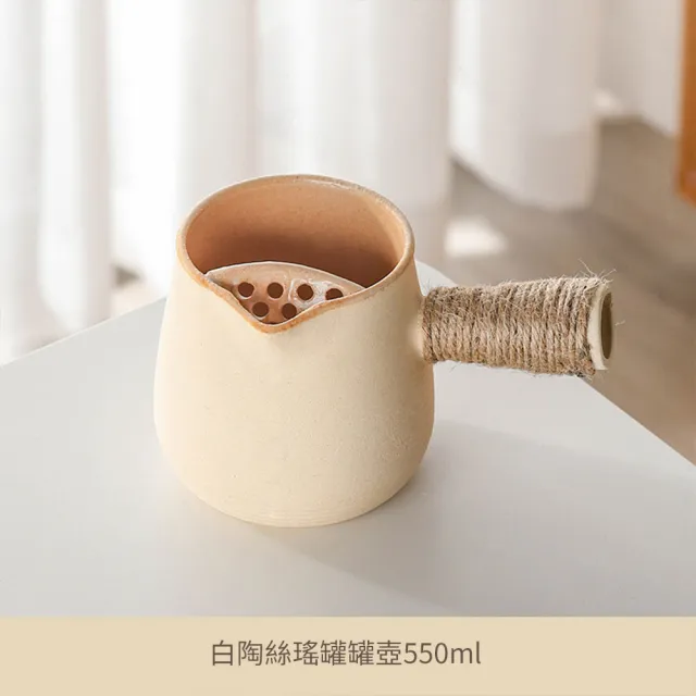 【CS22】烤奶茶陶壺罐戶外圍爐煮茶器罐罐壺(白陶絲瑤/漸層陶絲瑤)