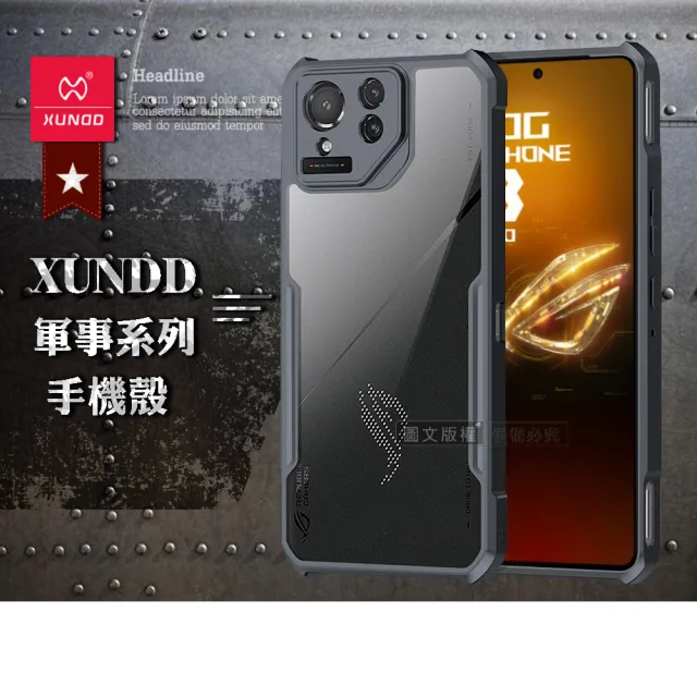 【XUNDD 訊迪】ASUS ROG Phone 8 Pro 軍事防摔 鏡頭全包覆 清透保護手機殼-夜幕黑