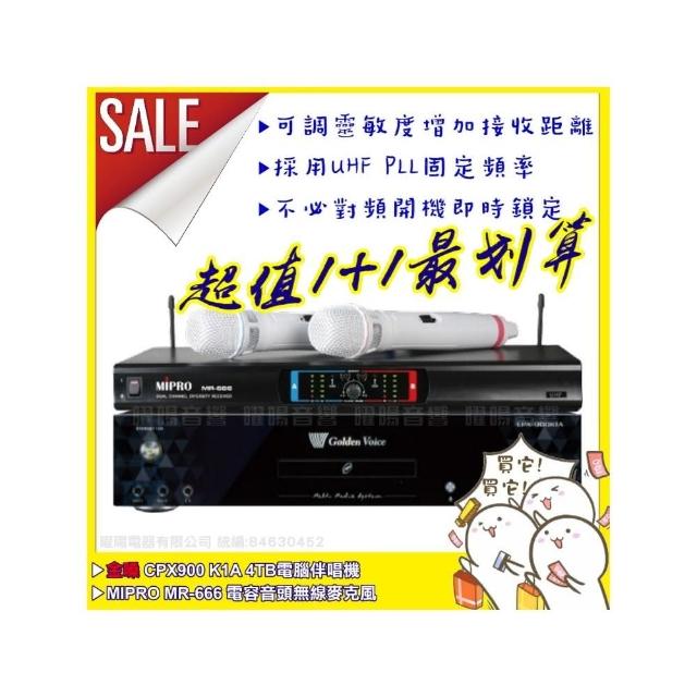 【金嗓】CPX900K1A+MIPRO MR-666無線麥克風組電子式按鍵操作面板具有操作鎖定功能防止誤動作(音響設備)