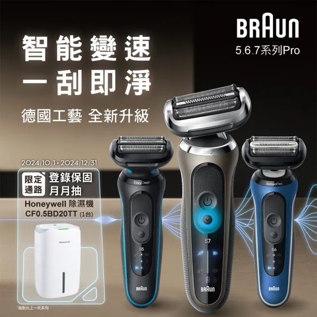 德國百靈BRAUN】三鋒系列電動刮鬍刀/電鬍刀（黑）乾濕兩用3020s-B