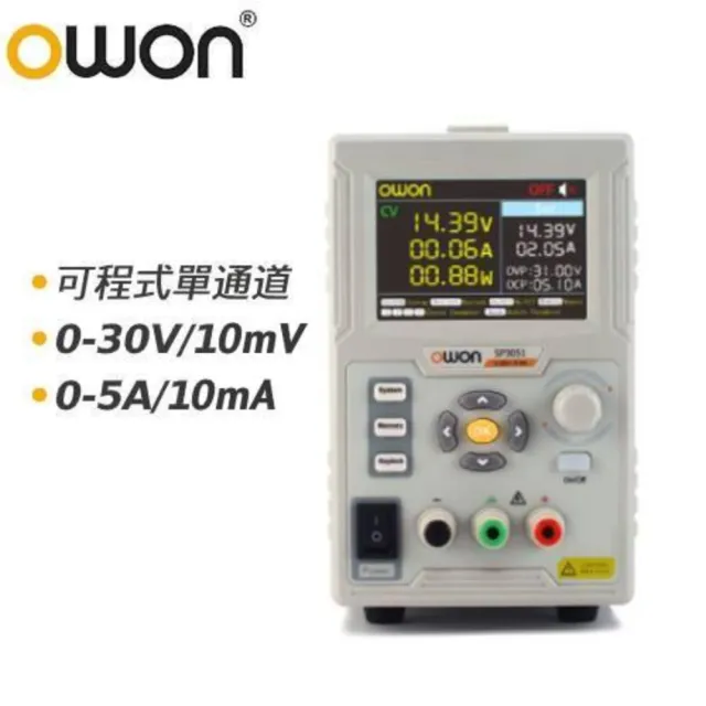 【OWON】SP系列單通道可程式直流電源供應器 SP3051(輕巧耐用 最大150瓦輸出)